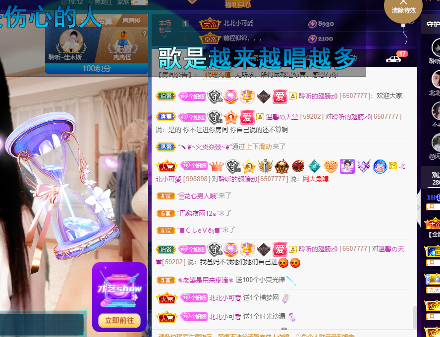 聆听~福妞儿的图片
