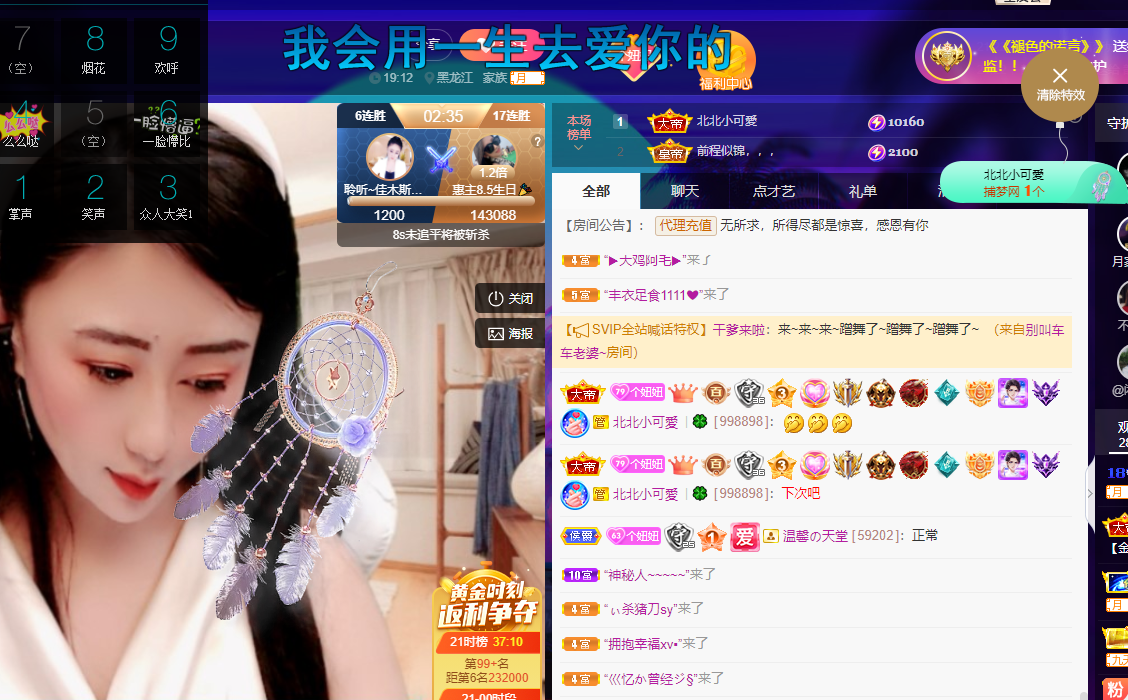 聆听~福妞儿的图片