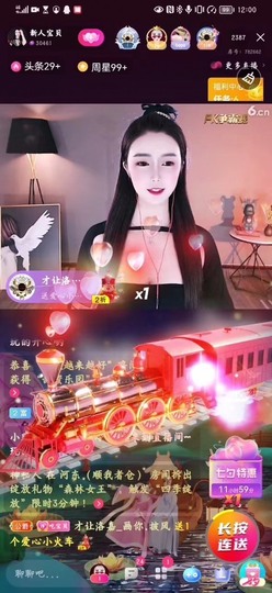 宝贝~贺佛爷升郡公主播照片