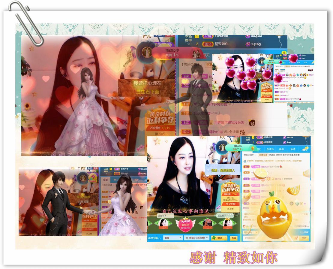 紫薇☆☆音乐频道的图片