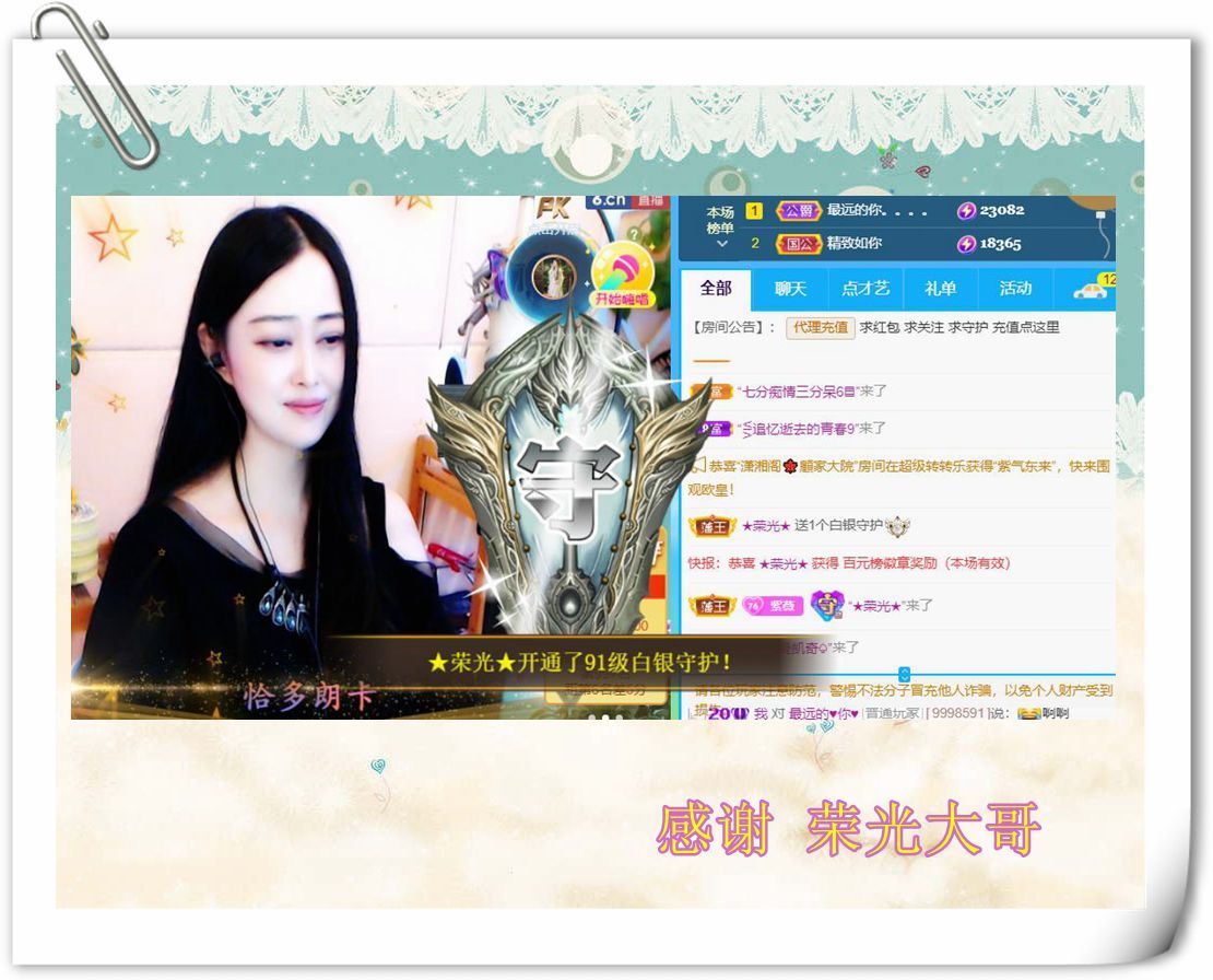 紫薇☆☆音乐频道的图片