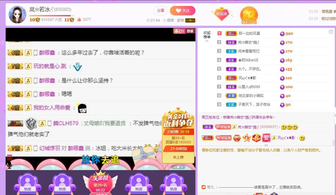 岚☆若冰♂的图片