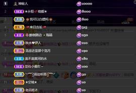 28888丶龙三主播照片
