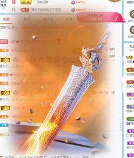 然然爱喝酒主播照片