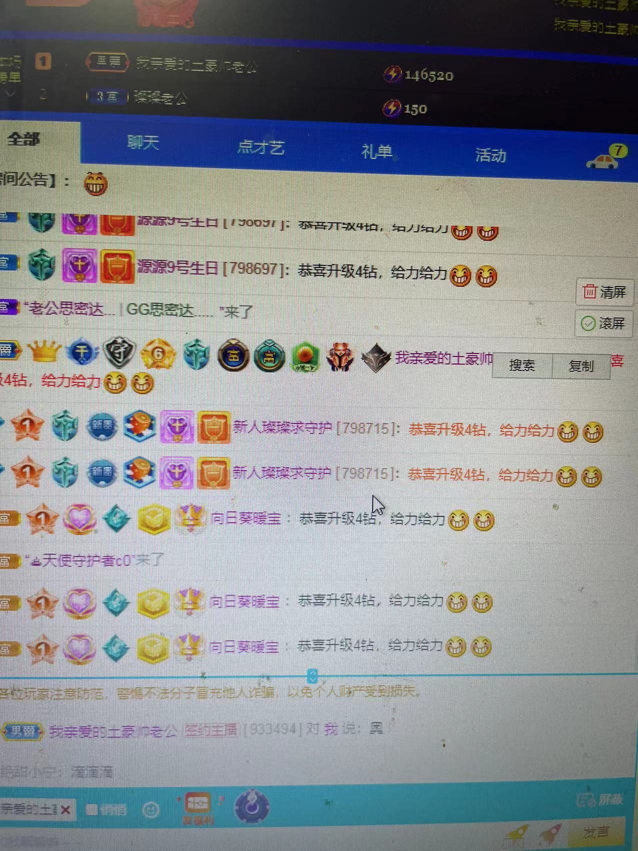 璨璨吃百家饭的主播照片