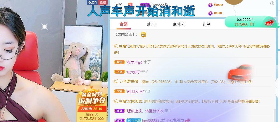 七七沒人寵的主播照片