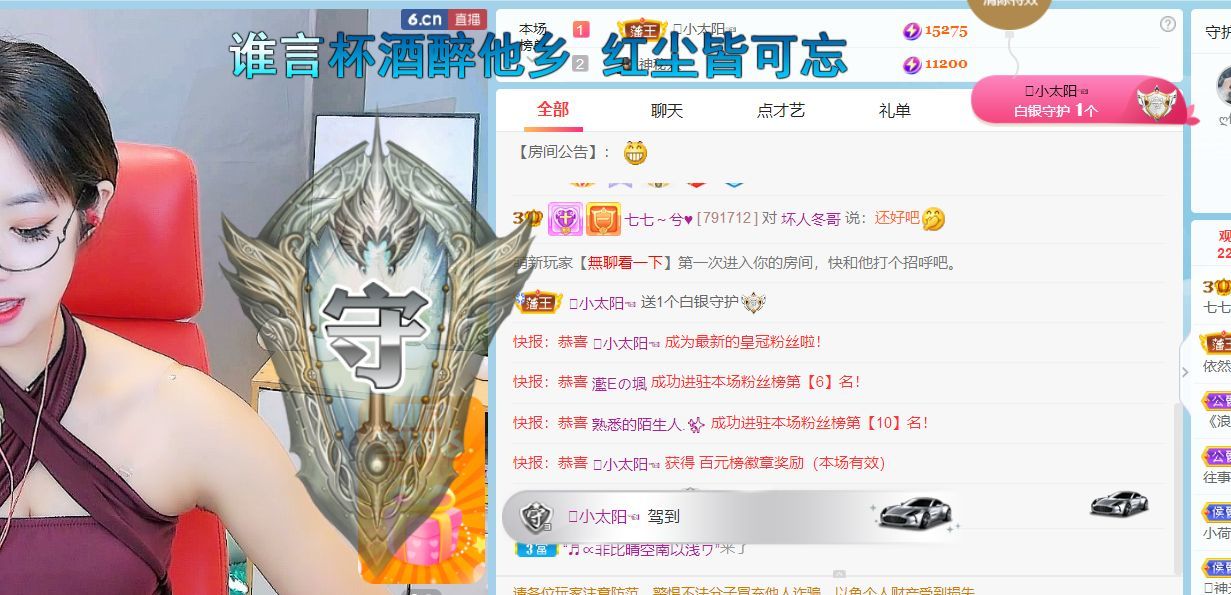 七七沒人寵的主播照片