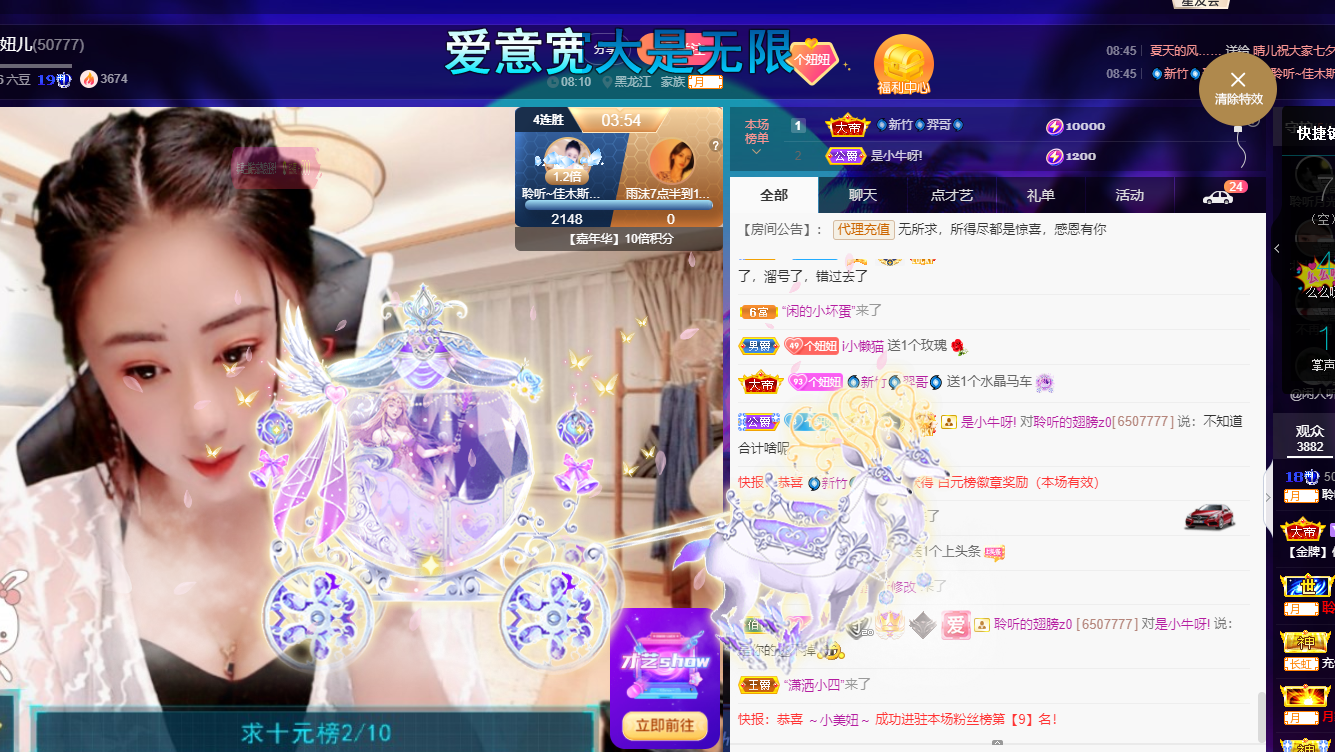 聆听~福妞儿的图片