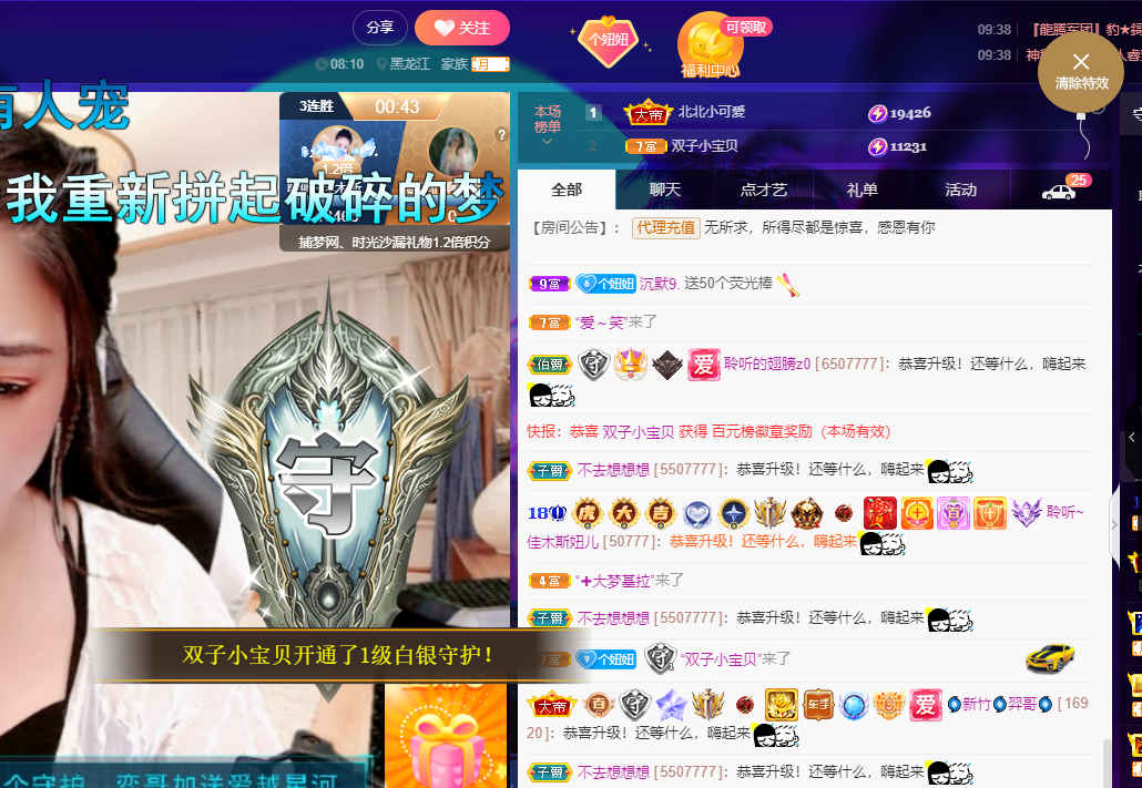 聆听~福妞儿的图片