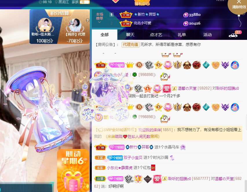 聆听~福妞儿的图片
