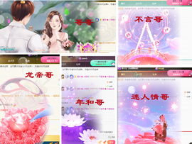 爱笑🌺好运常伴左右主播照片