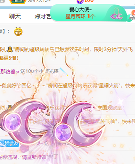 萌新仙人球~主播照片