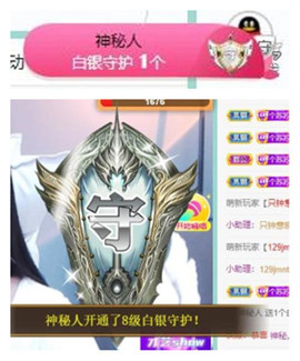 苏苏16号周年庆典的图片