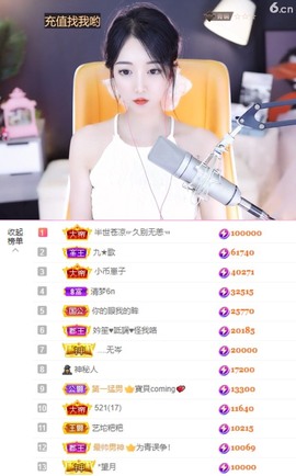 ♚艺琪♚充值代理主播照片