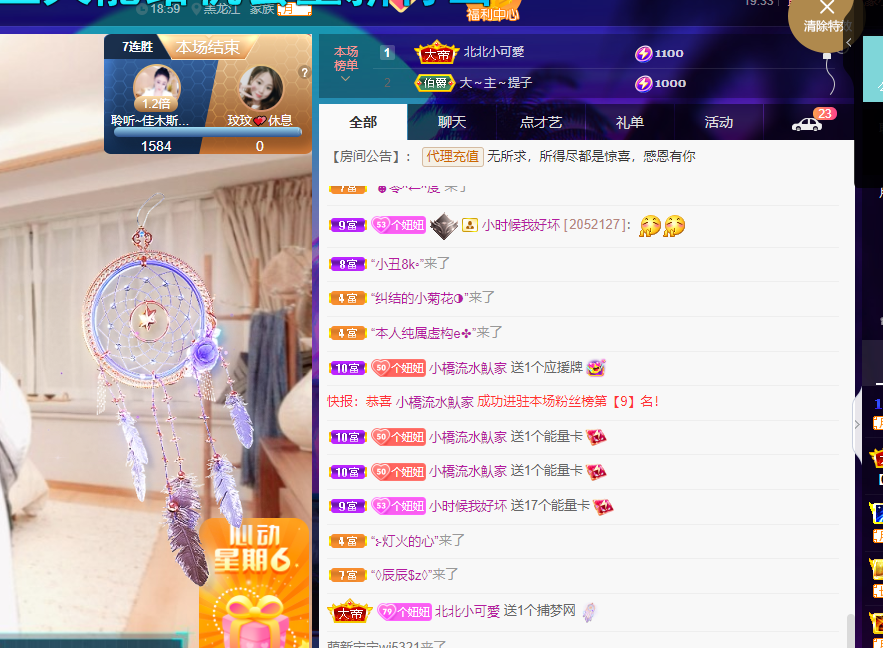 聆听~福妞儿的图片