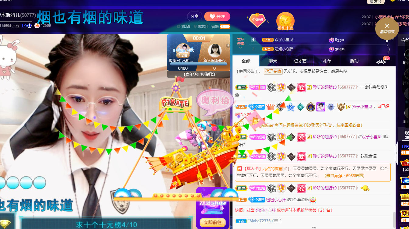 聆听~福妞儿的图片