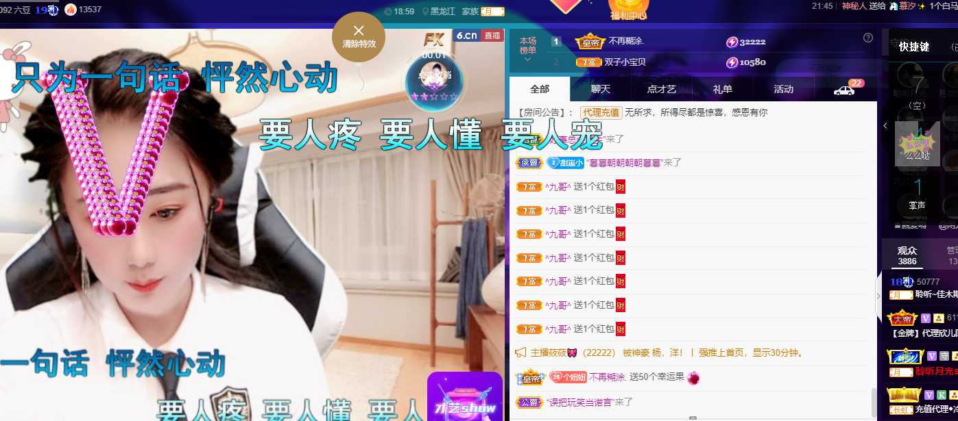 聆听~福妞儿的图片