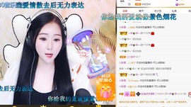 虹宝❣唱歌晚11点主播照片