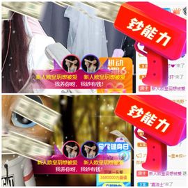 新人欧皇玥病休主播照片