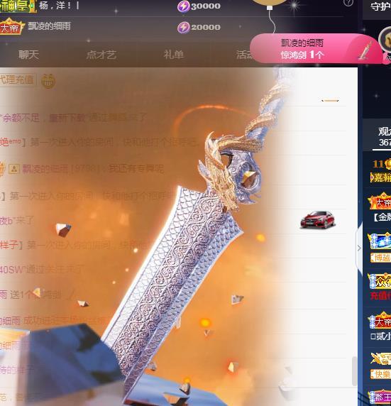 一字马~依棠的图片
