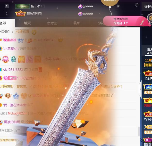 一字马~依棠的图片