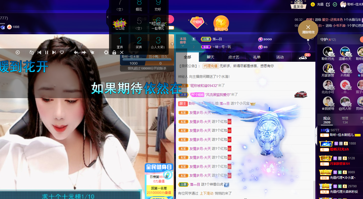 聆听~福妞儿的图片