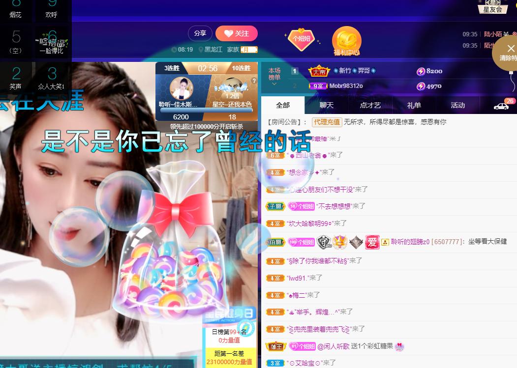 聆听~福妞儿的图片