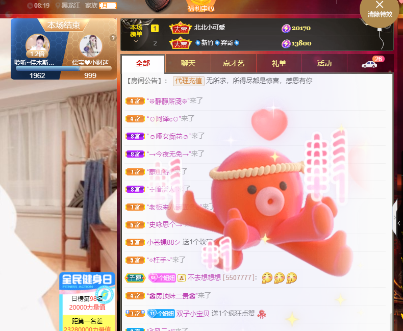 聆听~福妞儿的图片