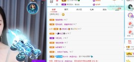 读书去了，有亿点忙主播照片