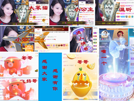 爱笑🌺好运常伴左右主播照片