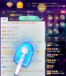 LOVE飞扬💝主播照片