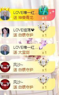 LOVE飞扬💝主播照片