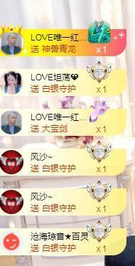 LOVE飞扬💝主播照片