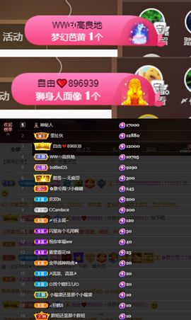 然然然然然然.主播照片