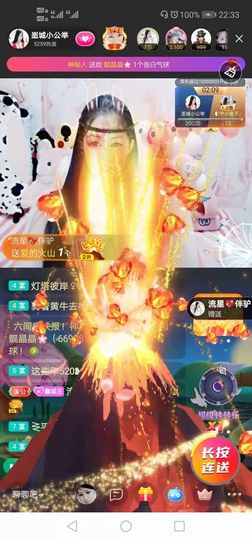 埊城小中医主播照片