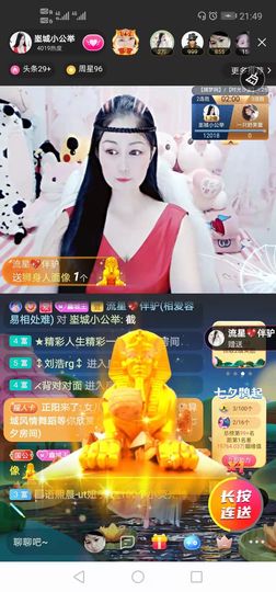 埊城小中医主播照片