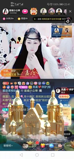 埊城小中医主播照片