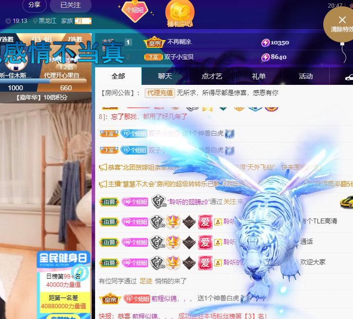 聆听~福妞儿的图片