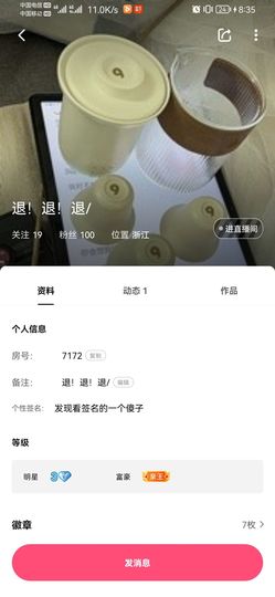 佰事阔乐的图片
