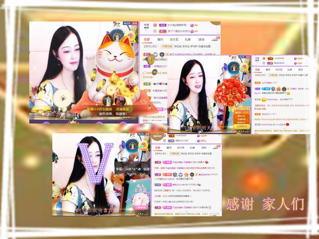 紫薇☆☆音乐频道的图片