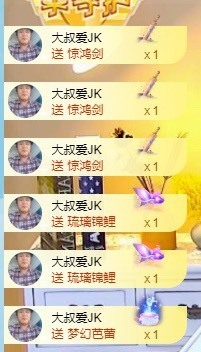 小洁妹妹❤️主播照片