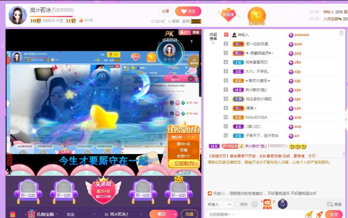 岚☆若冰♂的图片