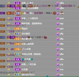 恋歌爱唱歌主播照片
