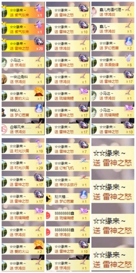 鑫儿～主播照片
