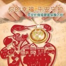 人心不可欺4