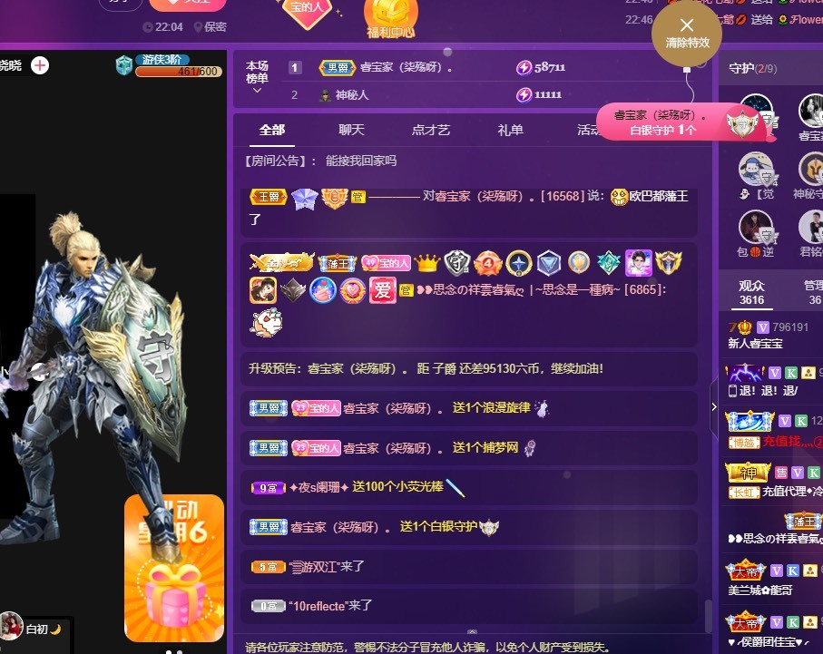 此账号已注销的图片
