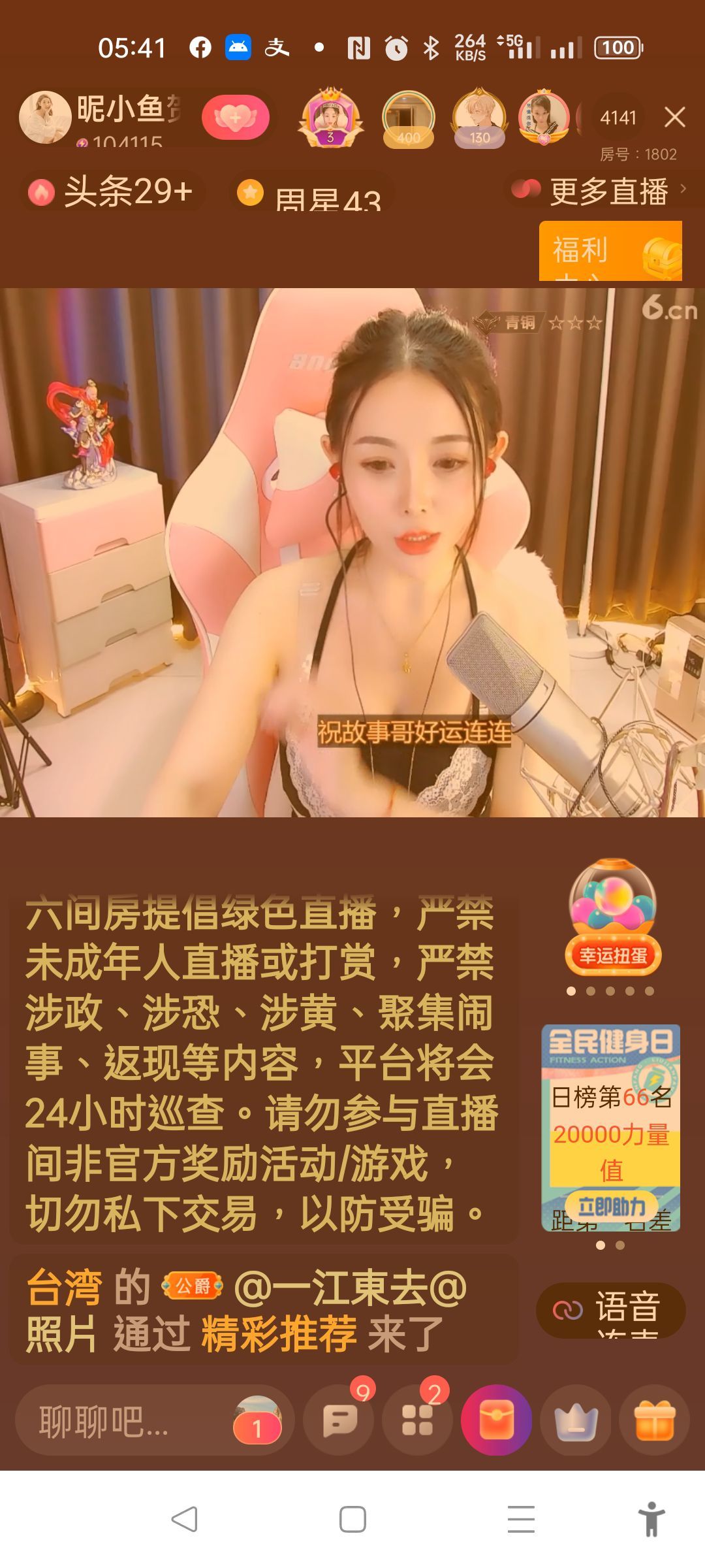 @一江東去@照片的图片