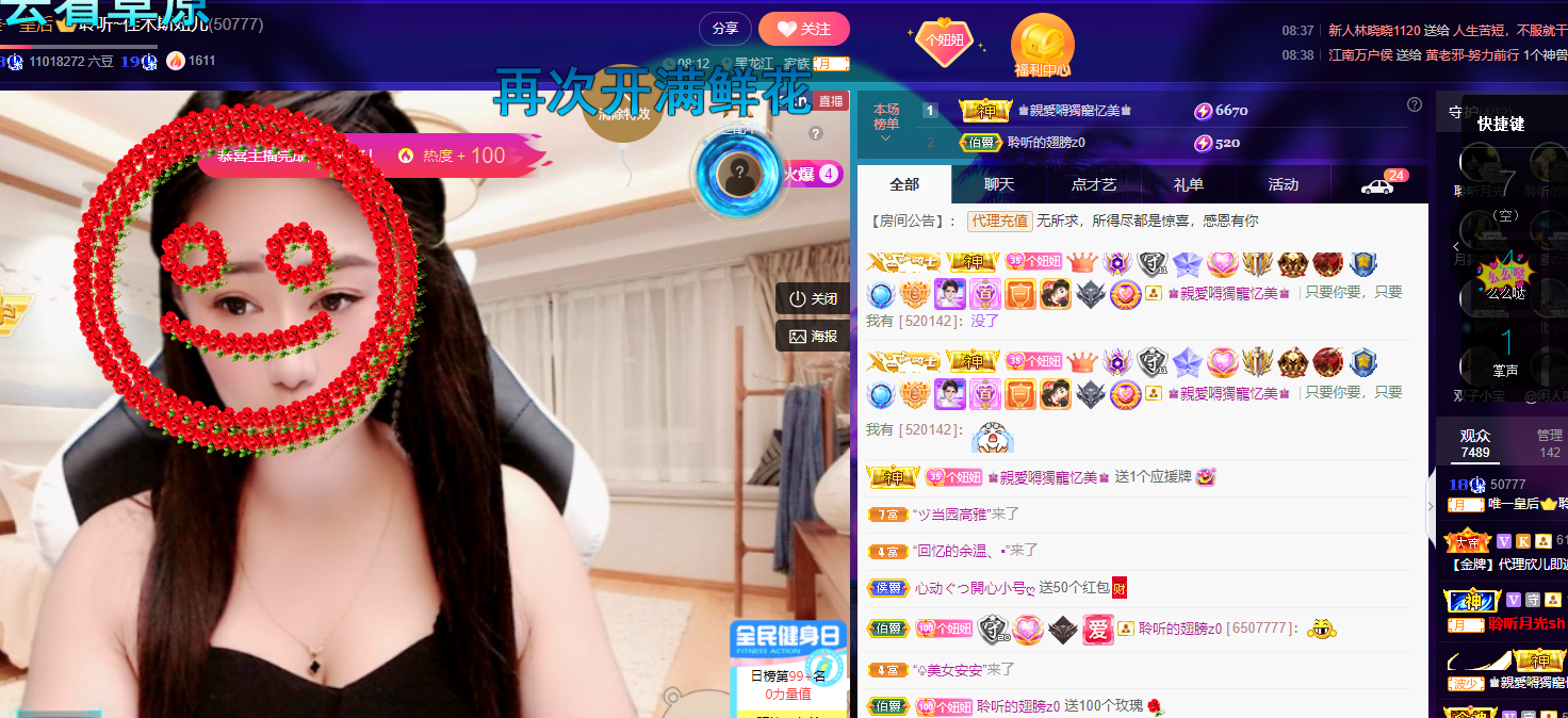聆听~福妞儿的图片