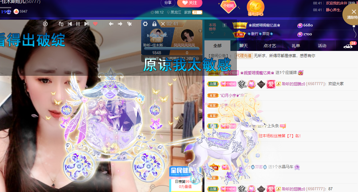 聆听~福妞儿的图片