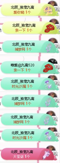 小九懵懵哒主播照片